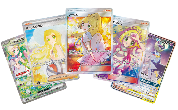 リーリエのオリパまとめ