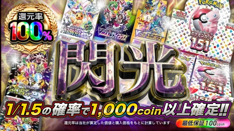 とにかく損をしにくい