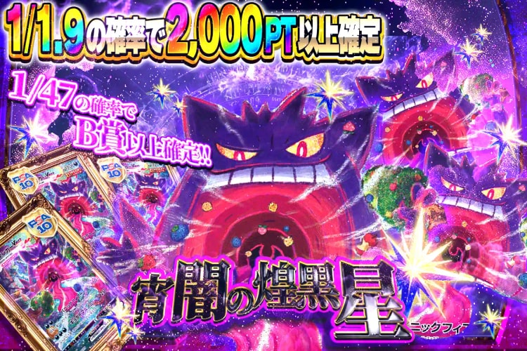 確率表記がされている