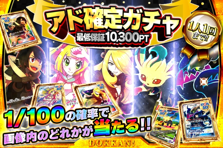 どっかん！トレカ オリパ画面1