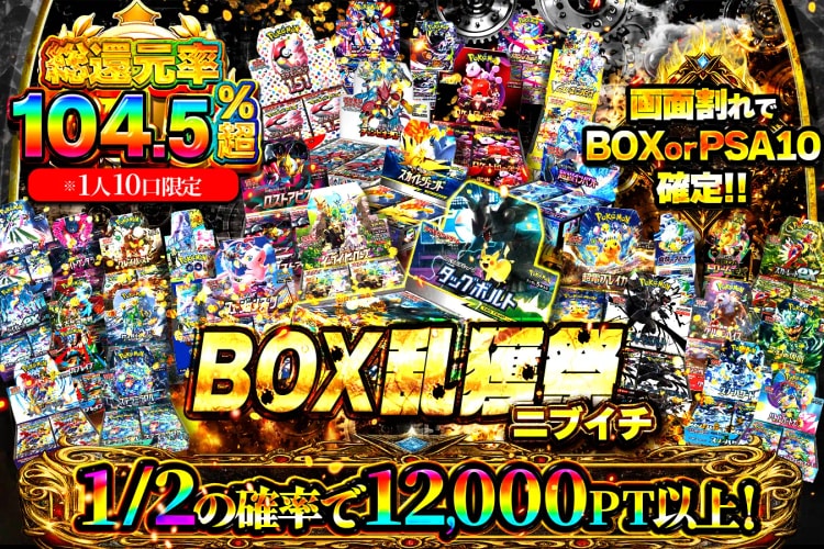 どっかん！トレカ オリパ画面2