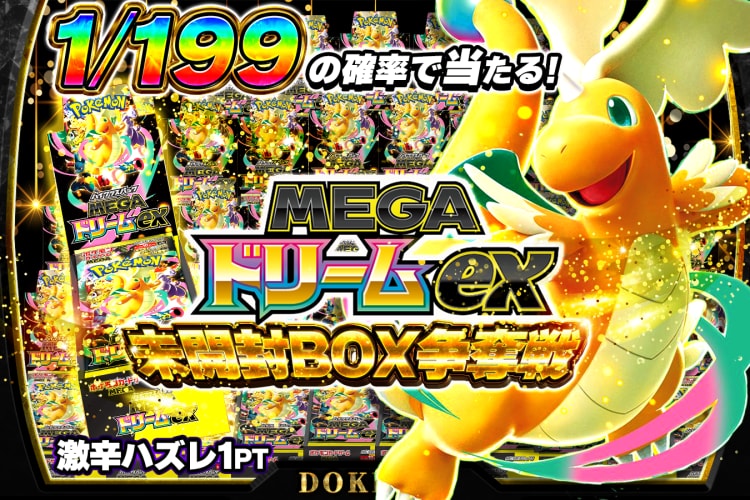 どっかん！トレカ オリパ画面5