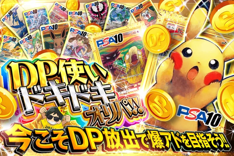 DPの機能がある