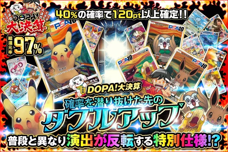 確率表記がされている