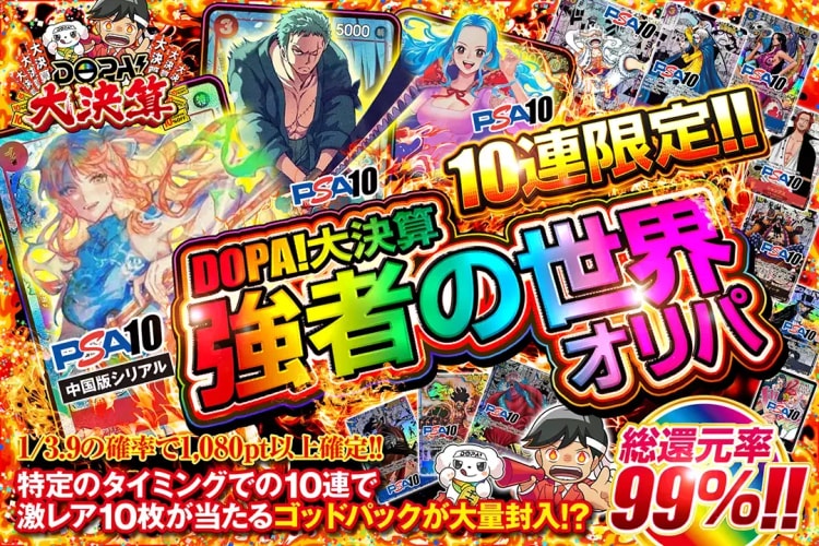 他のTCGのオリパがある