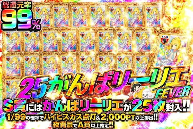 DOPAオリパ オリパ画面1