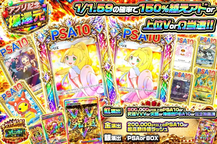 エクストレカ オリパ画面1