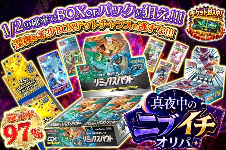 エクストレカ オリパ画面4