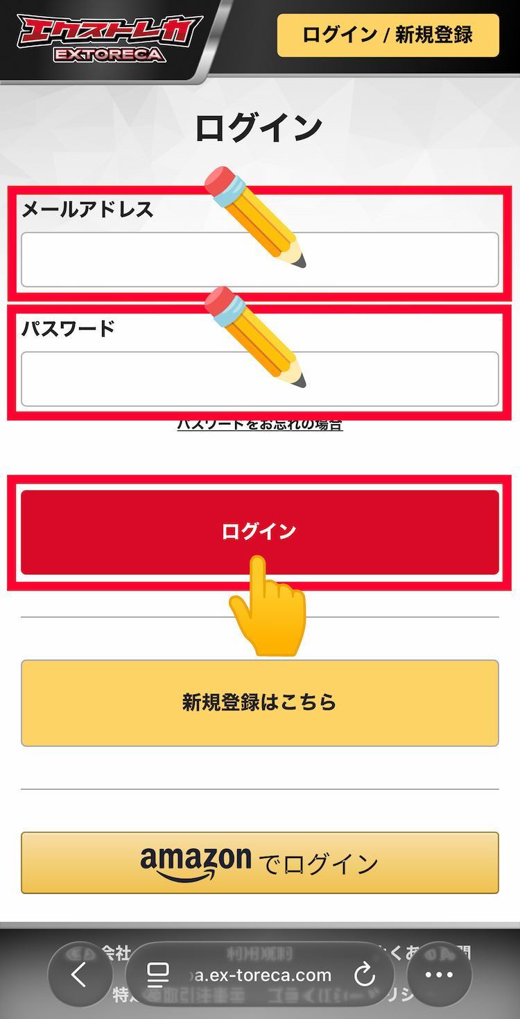 7.ログインする
