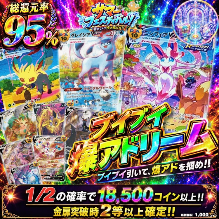 フォーチュンクッキー オリパ画面2