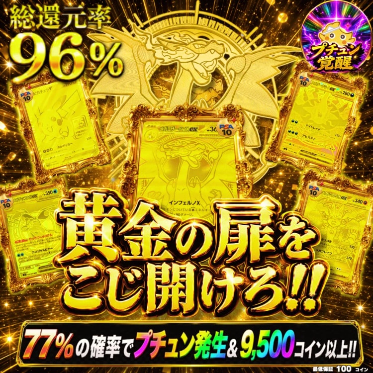 フォーチュンクッキー オリパ画面3