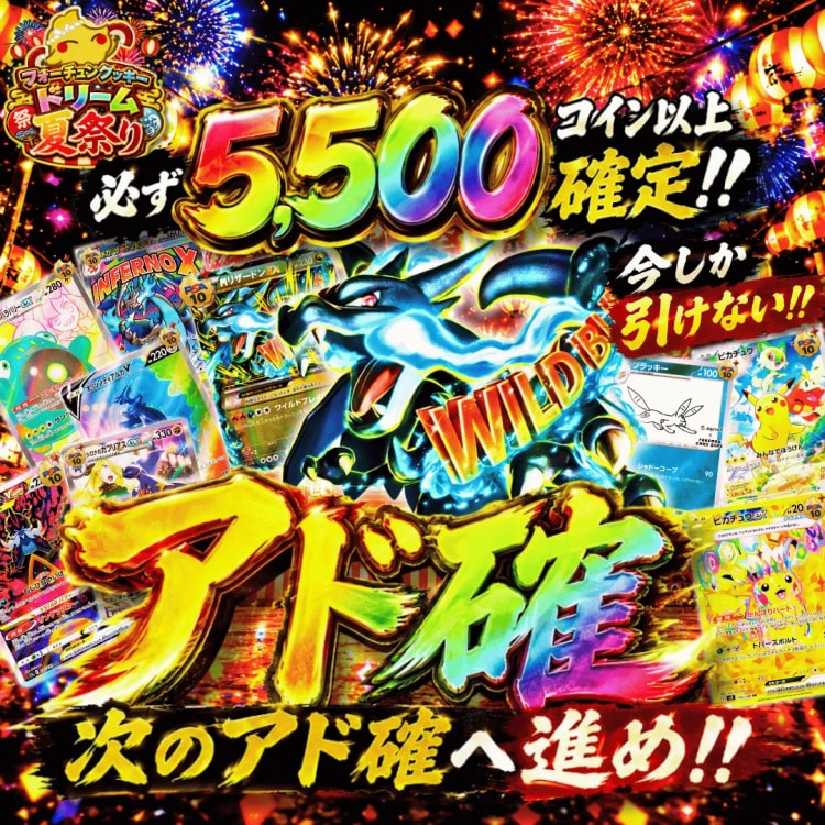 フォーチュンクッキー オリパ画面5