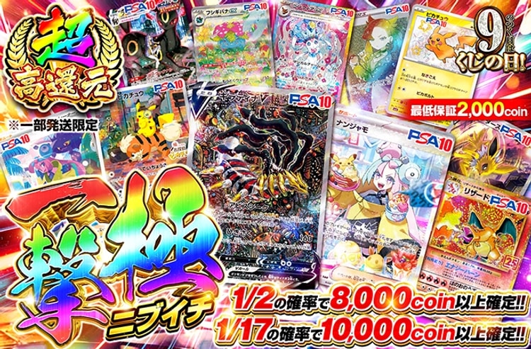 確率表記がされている