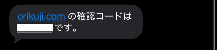 １１．SMSを確認する