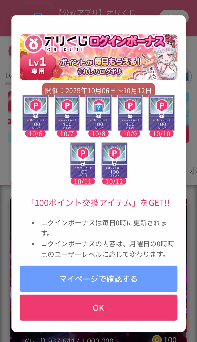 ３．仮登録になる