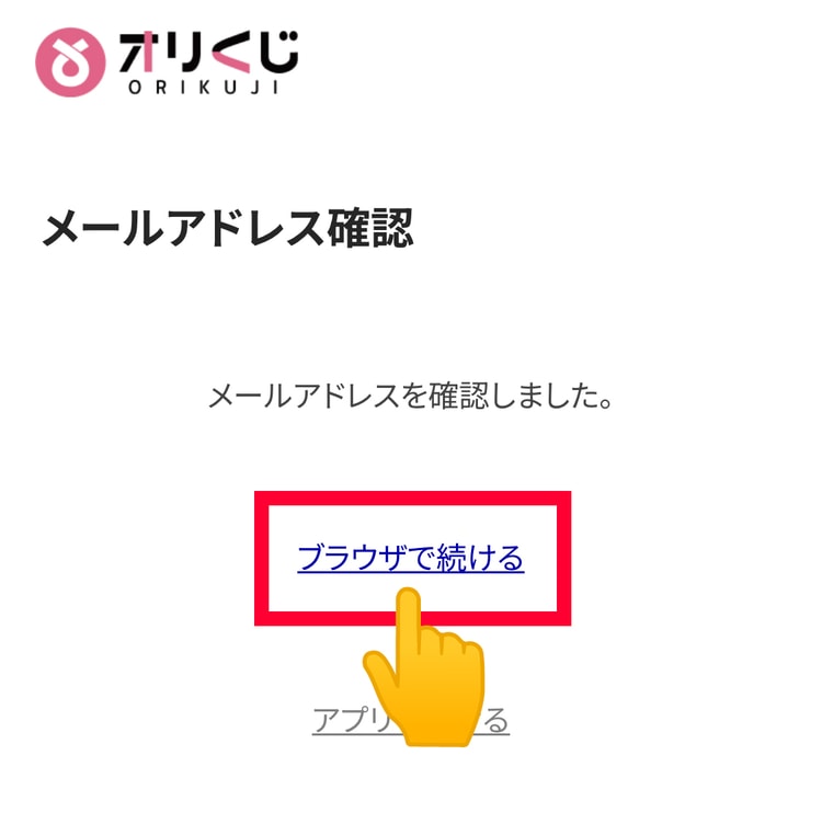 ５．登録を完了する