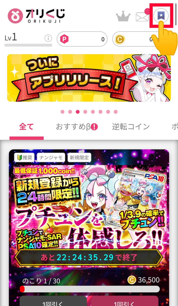 ６．サイドメニューを開く