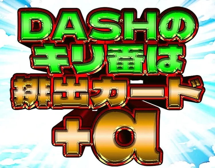 キリ番の機能がある