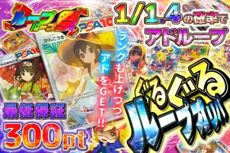 確率表記がされている