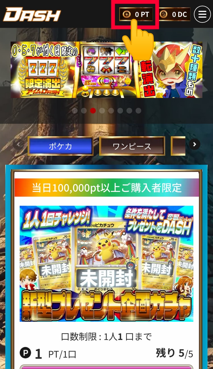 １１．課金画面へ行く