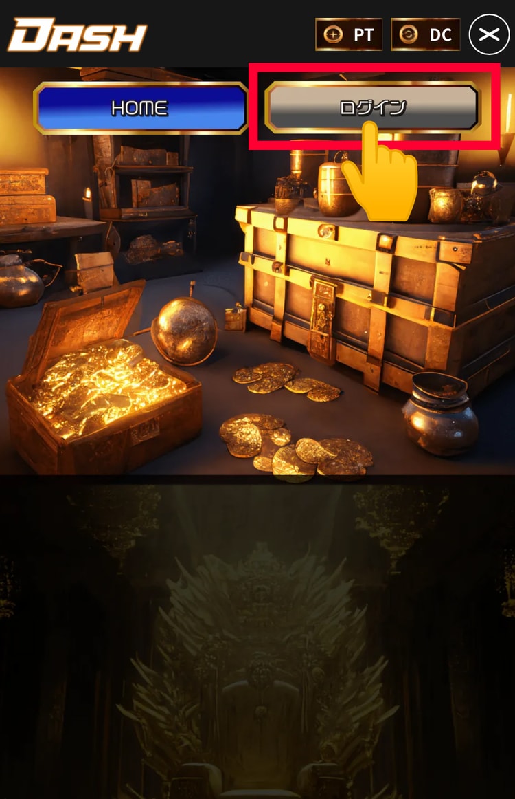 ２．右の「ログイン」を押す