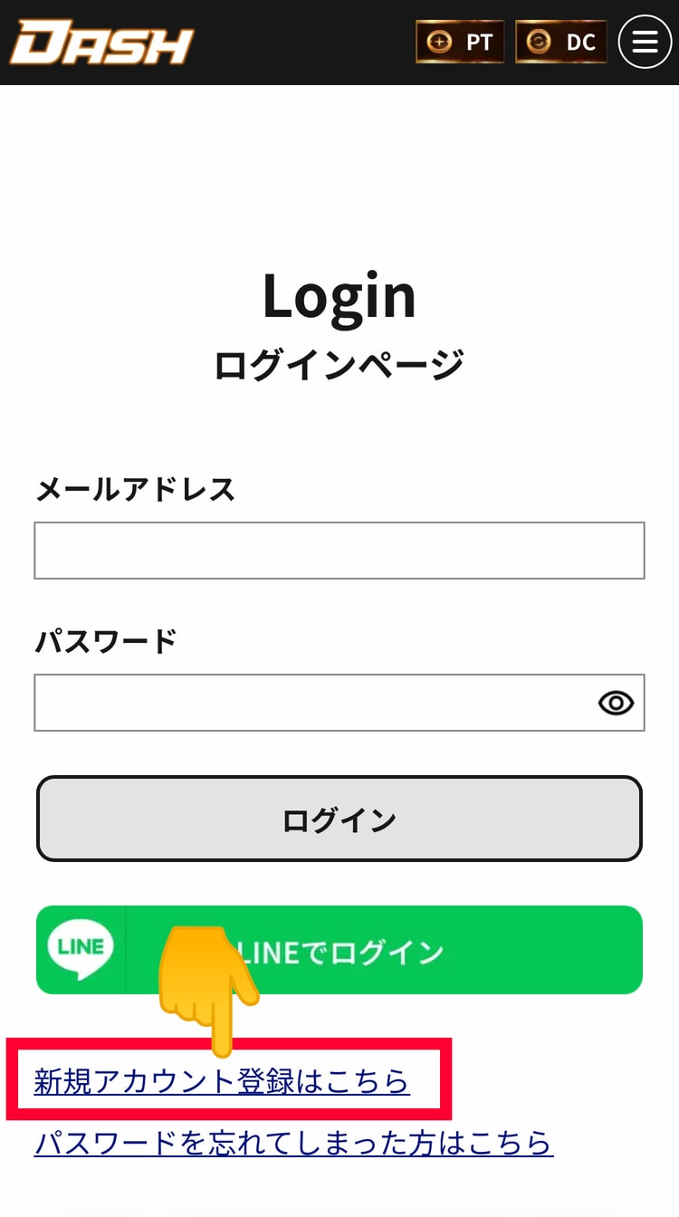 ３．下の「新規アカウント登録はこちら」を押す