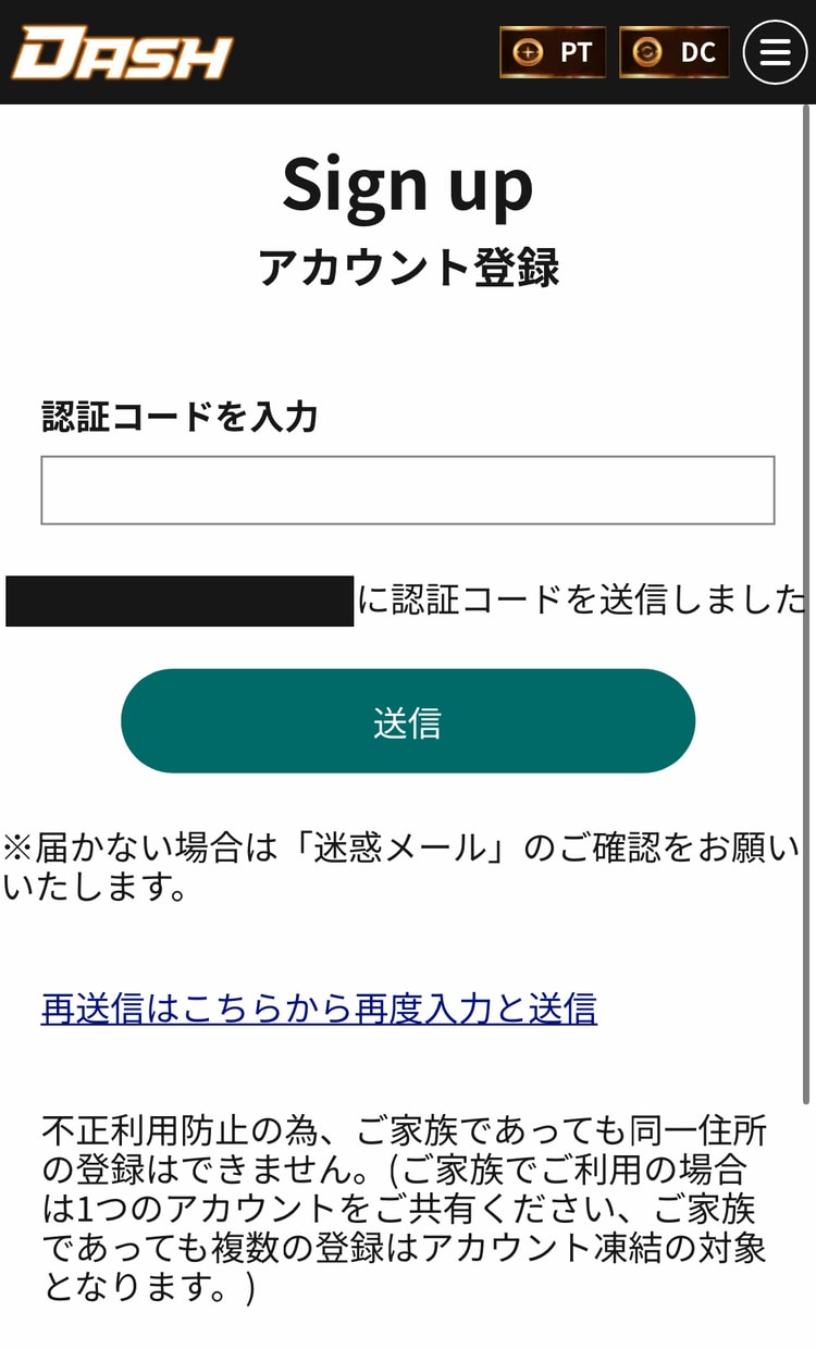 ５．仮登録になる