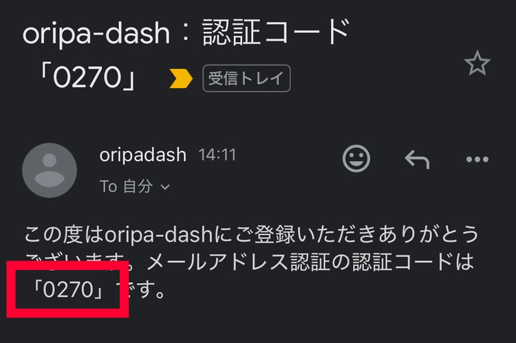 ６．メールを確認する