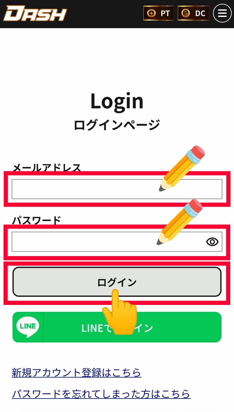 ９．ログインする