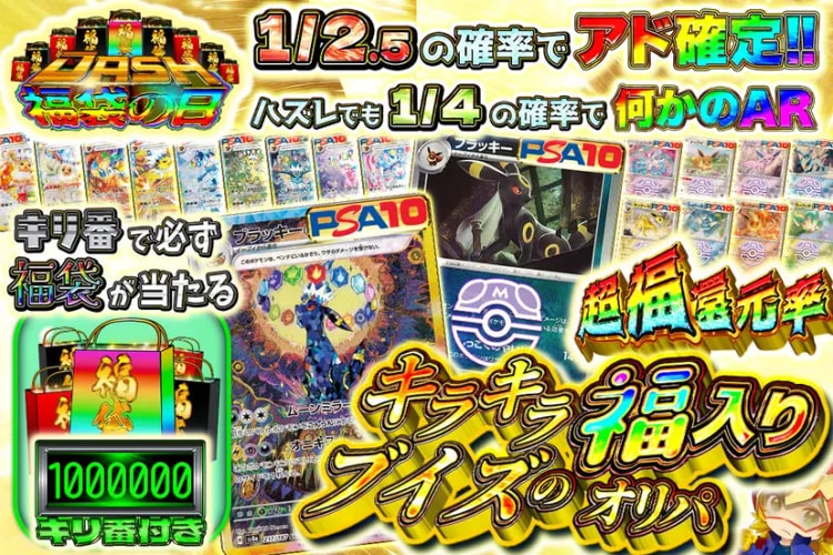 「DC」を貯めよう！