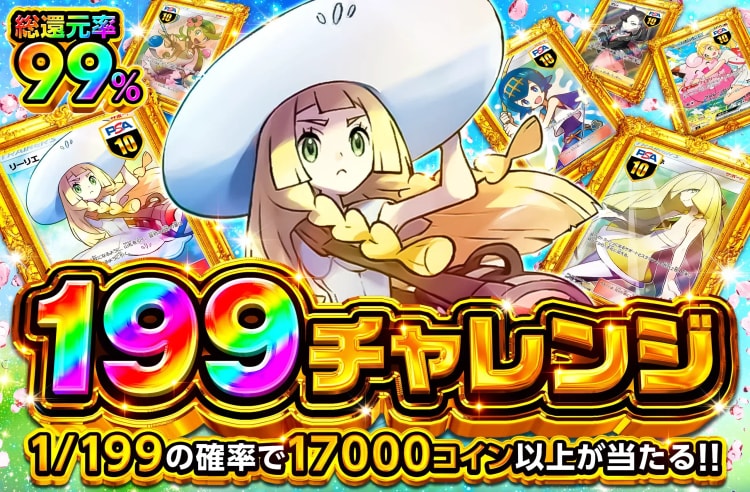オリパスタジアム オリパ画面1