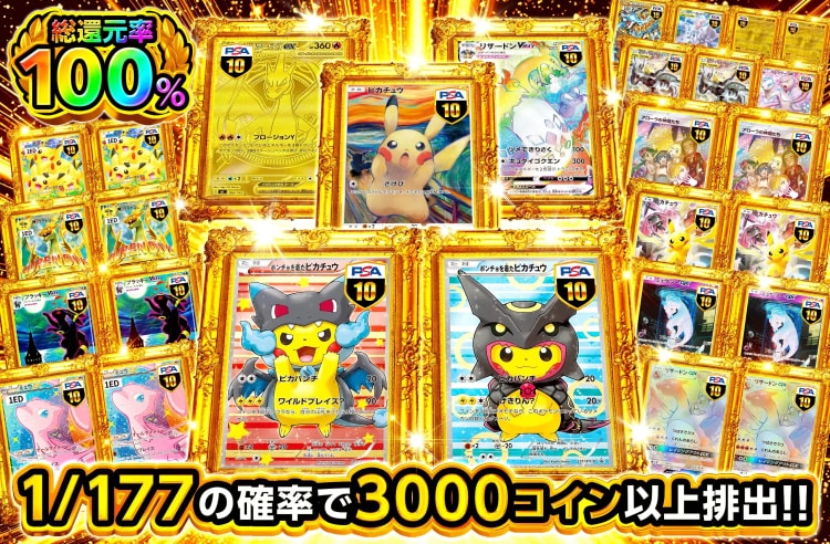 オリパスタジアム オリパ画面2