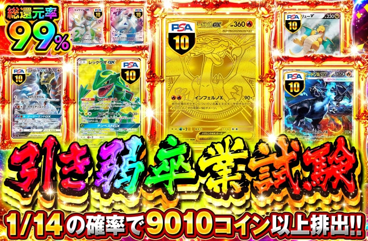 オリパスタジアム オリパ画面4