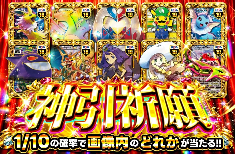 オリパスタジアム オリパ画面5