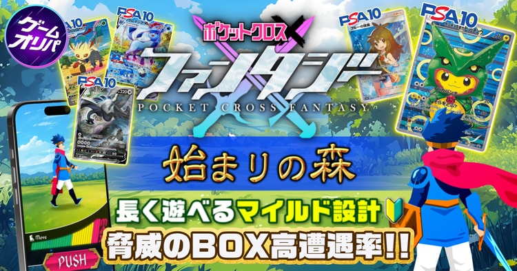 ゲームオリパがある