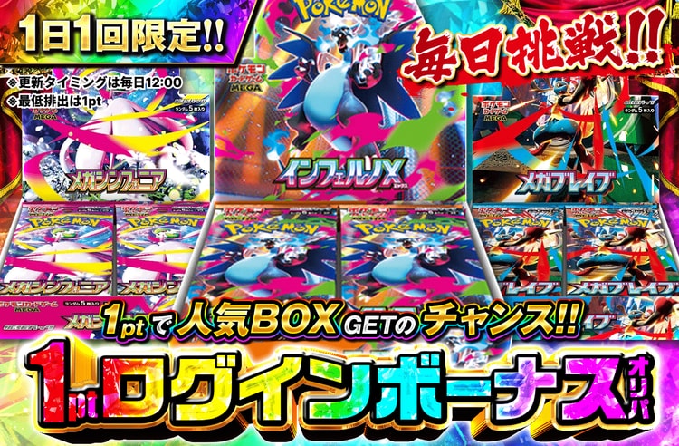 ポケットクロス オリパ画面2