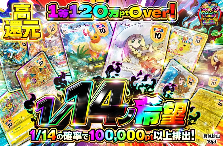 ポケットクロス オリパ画面3