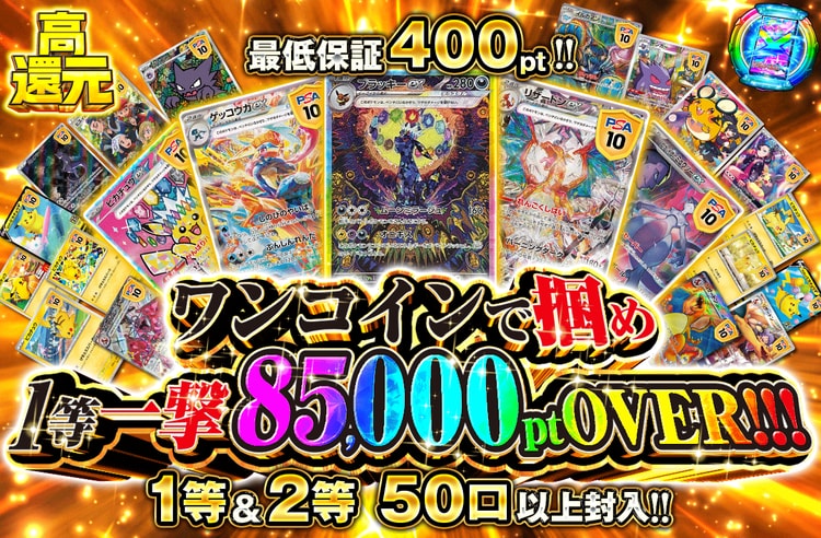 ポケットクロス オリパ画面4