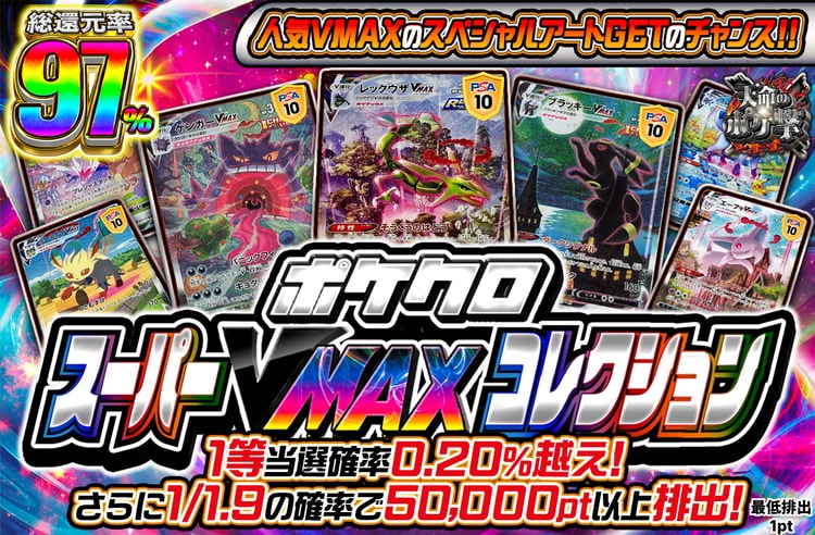 ポケットクロス オリパ画面5