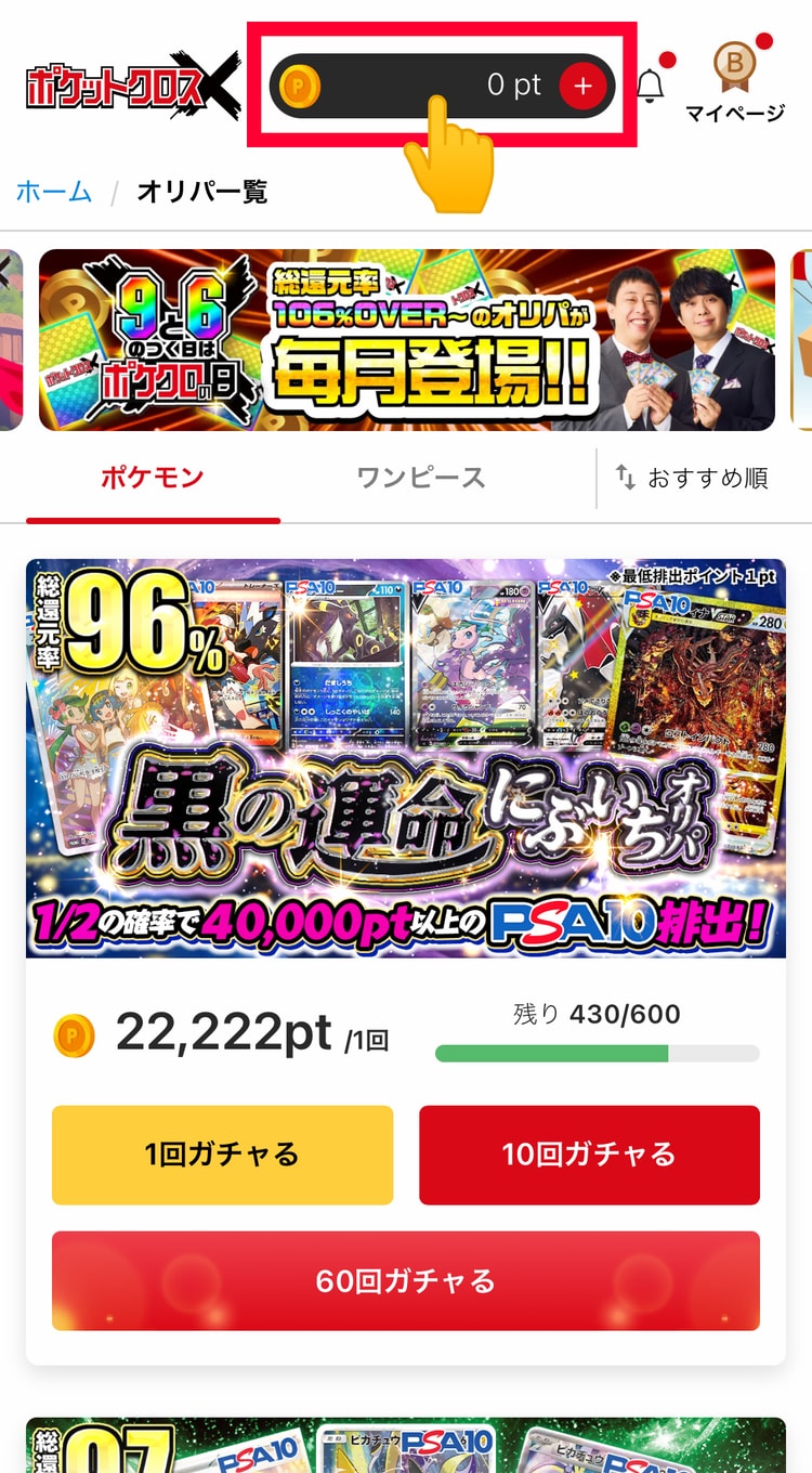 7.課金画面へ行く