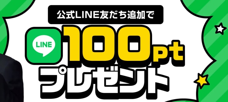 「LINE登録」で無料でポケカオリパを引こう!