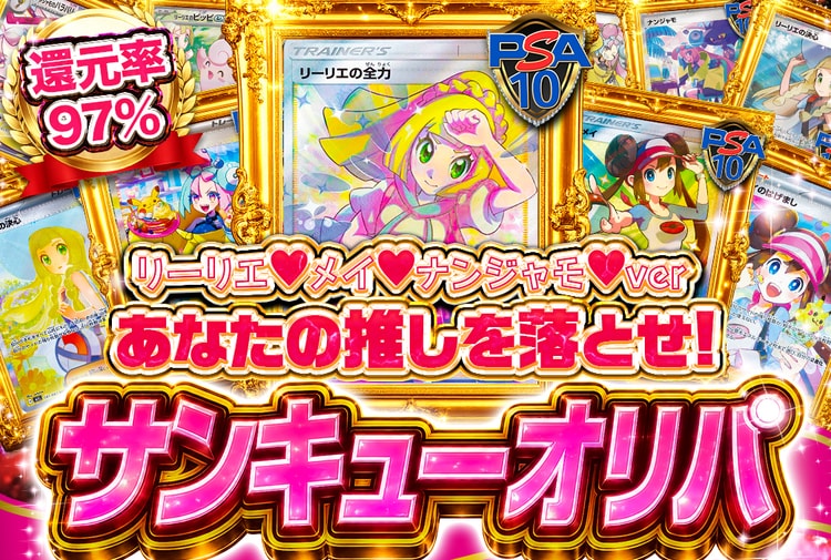 トレカレインボー オリパ画面1