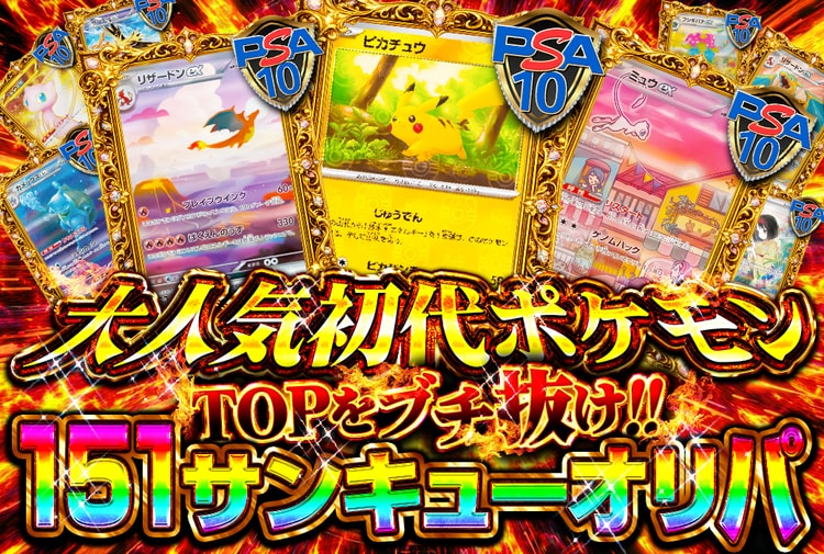 トレカレインボー オリパ画面2