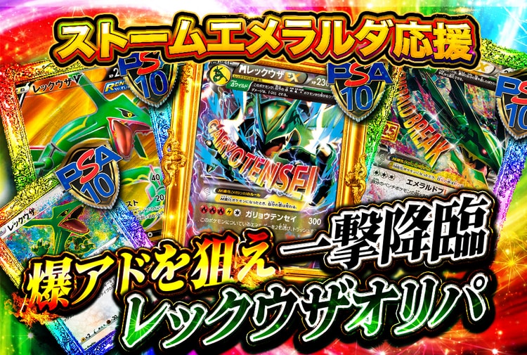 トレカレインボー オリパ画面3