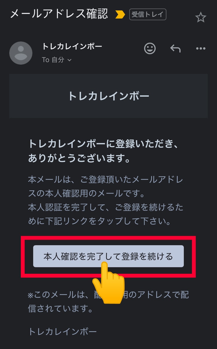 ５．メールを確認する