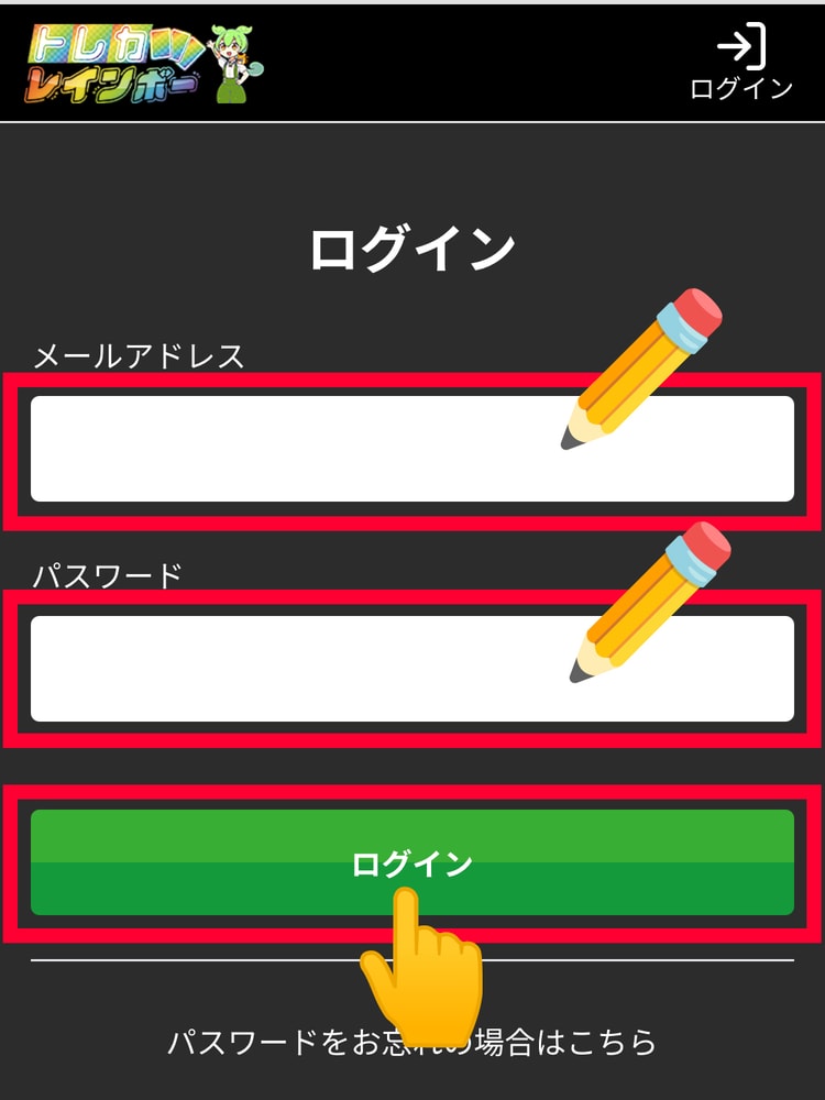 ７．ログインする