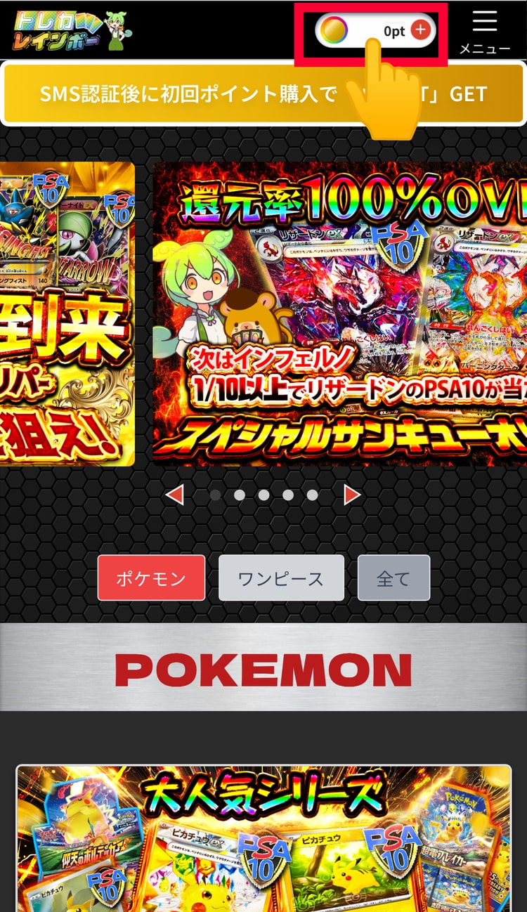 ８．課金画面へ行く